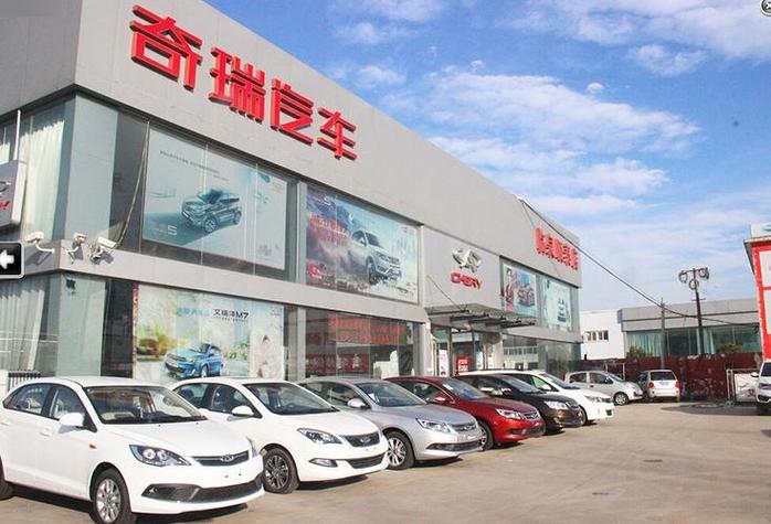 奇瑞4s店售后服务电话