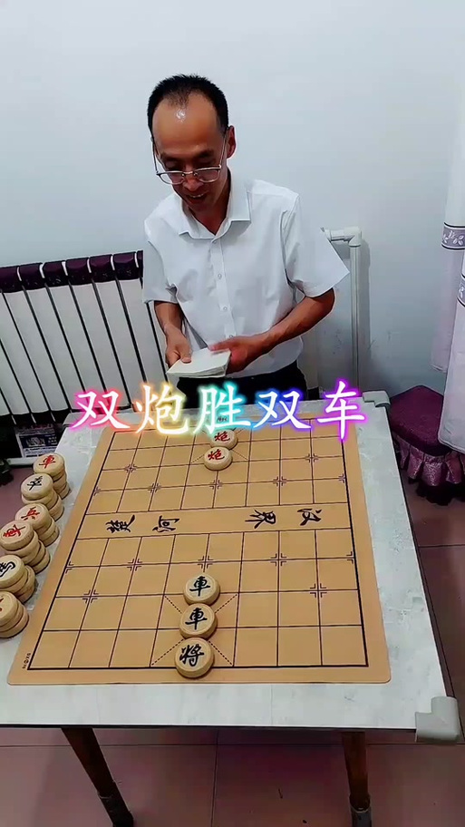 残局三个兵双炮一个车截图