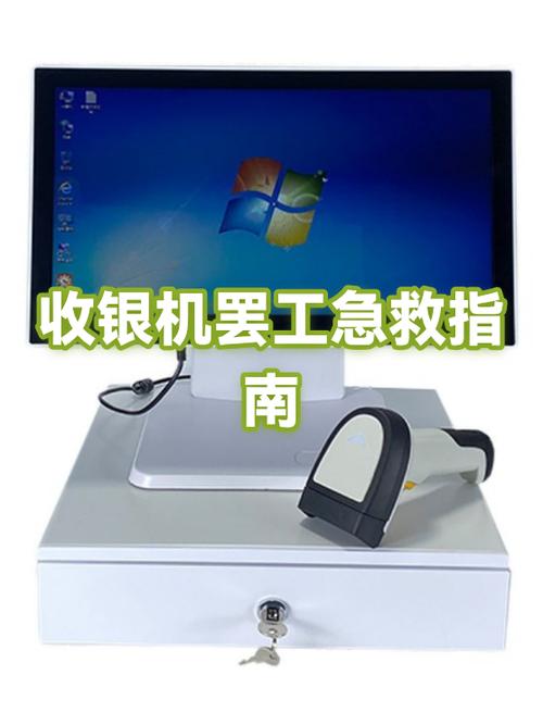 收银机黑屏一键恢复