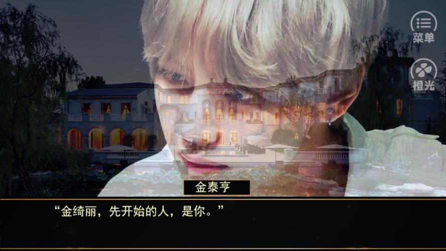 橙光游戏绮丽之歌
