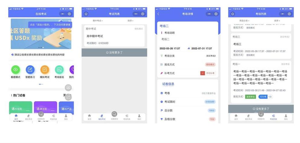 科目一答题软件游戏截图