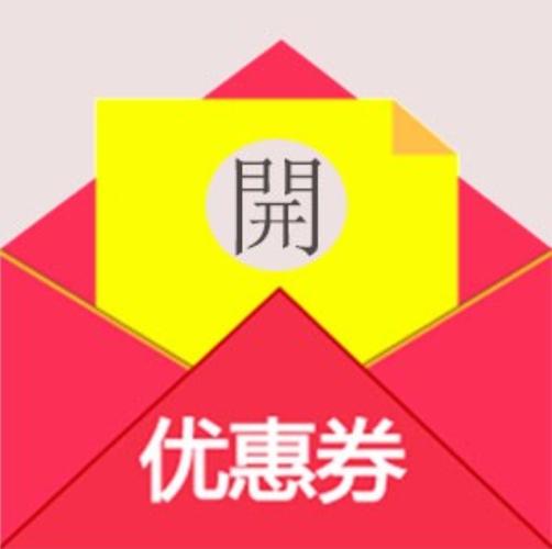 领券中心优惠券缩略图