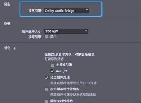 杜比全景声怎么实现