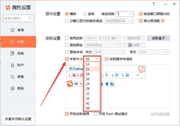 搜狗输入法怎么改小写