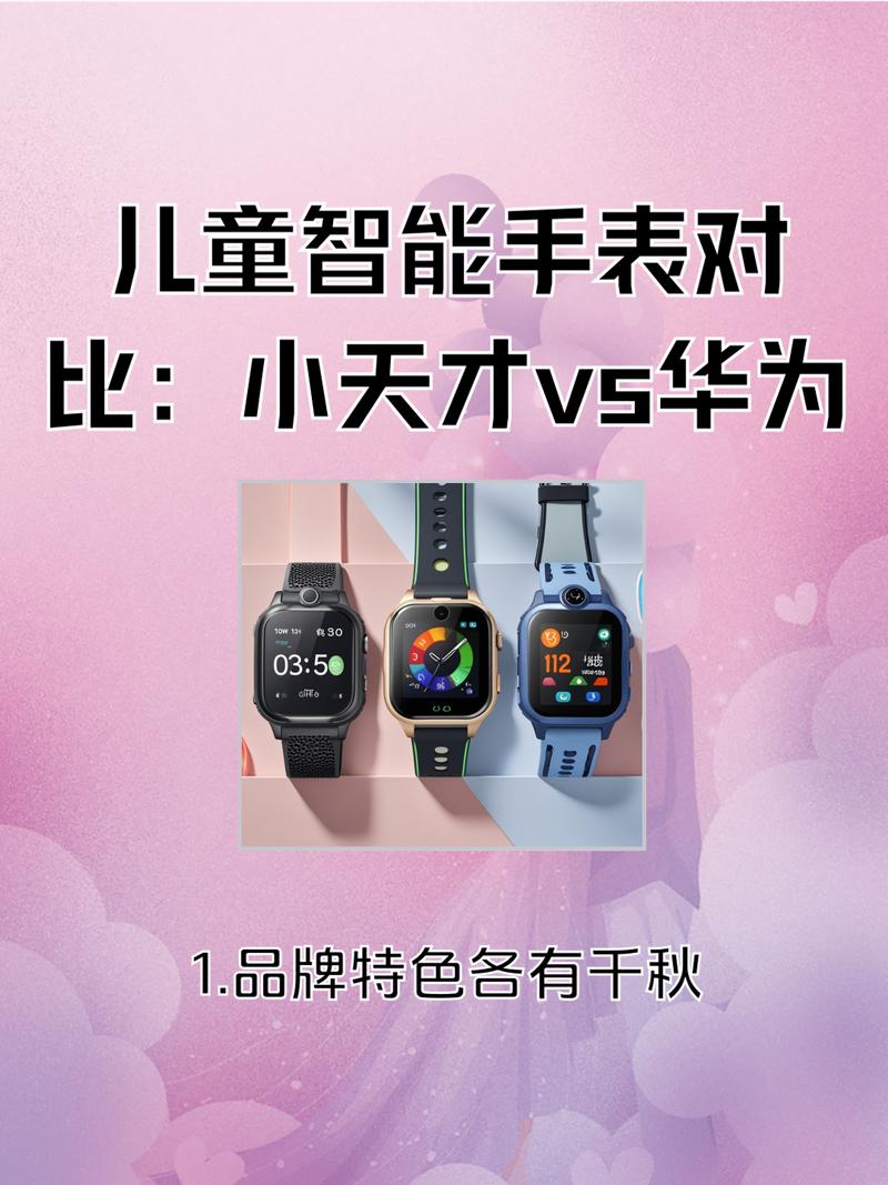 小米怎么加小天才好友截图