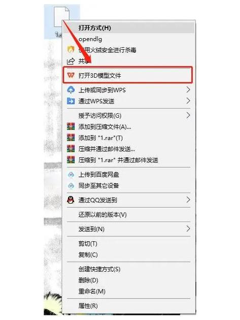 stp文件打开方法图标