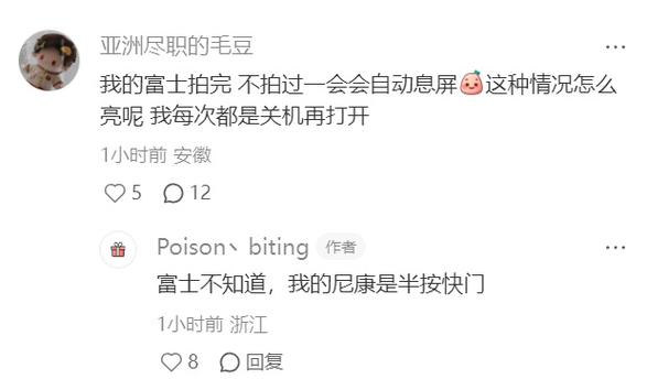 相机频繁开关机