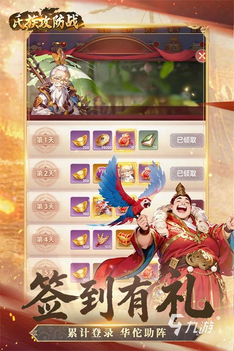 2026年放置三国最强阵营