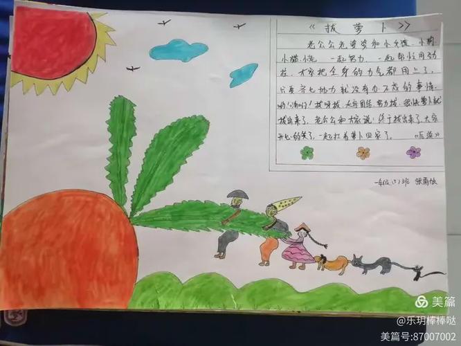 一年级阅读小故事30篇缩略图