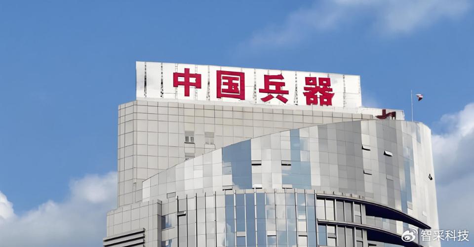 中国兵器电子商务采购平台