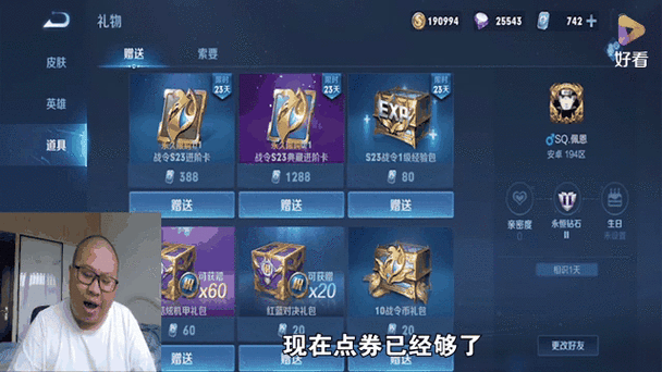 王者进阶版战令有什么东西