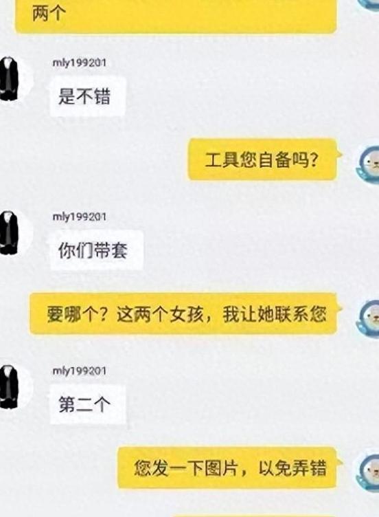 闲鱼上的暗语截图