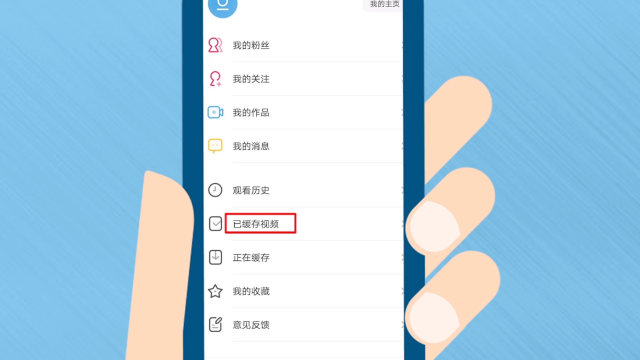 手机uc下载的视频在哪个文件夹