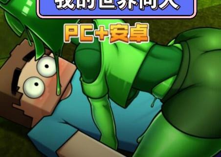 H版我的世界v0.24.1.2更新内容