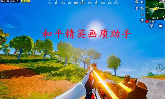 超高清画质助手和平精英的优点