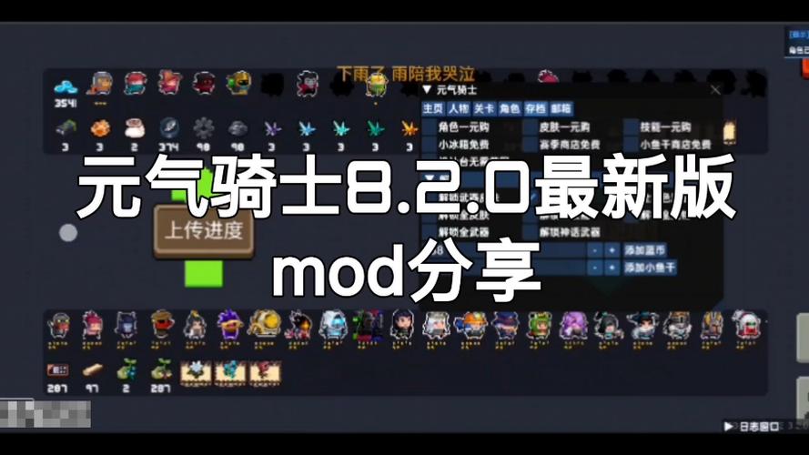 元气骑士内置mod菜单版图标