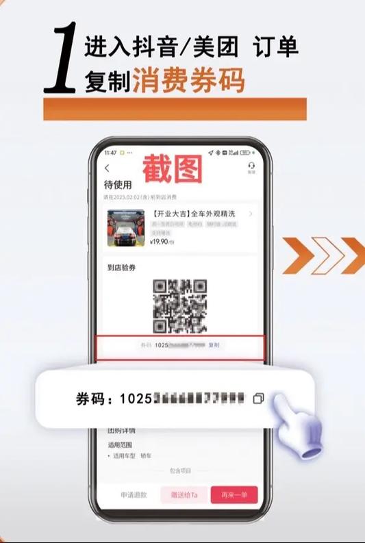 抖音怎么核销顾客二维码截图