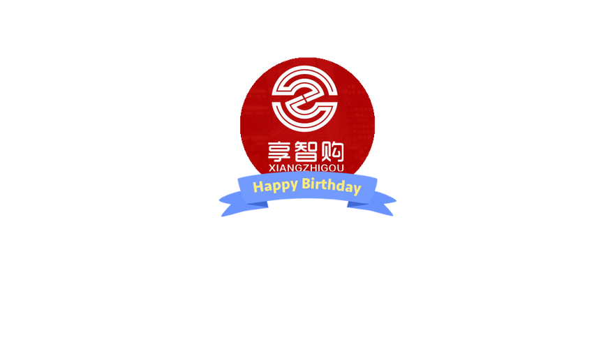 享智购