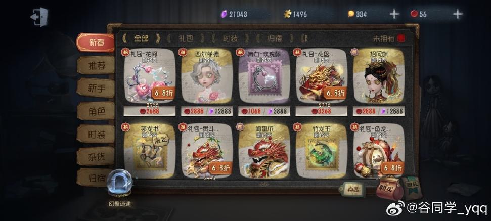 第五人格渠道服怎么切换账号华为