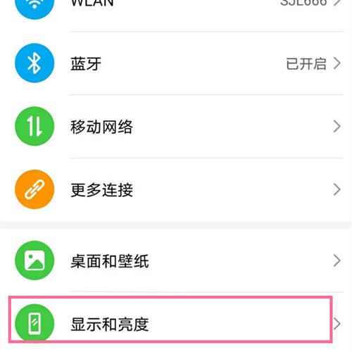 华为手机怎么关闭刷新频率显示