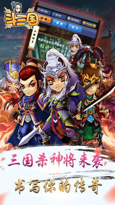 点将斗三国无限元宝