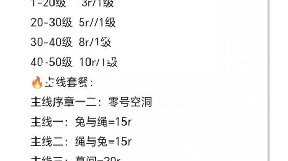 崩服指令(无权限)