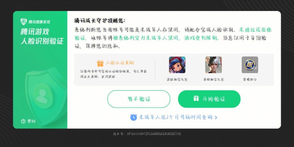 成年了游戏还是显示未成年
