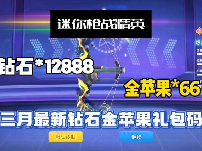 枪战英雄免费得3万钻石软件