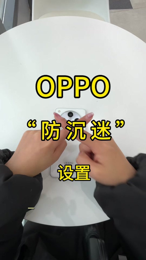 超级守护模式如何关闭图标