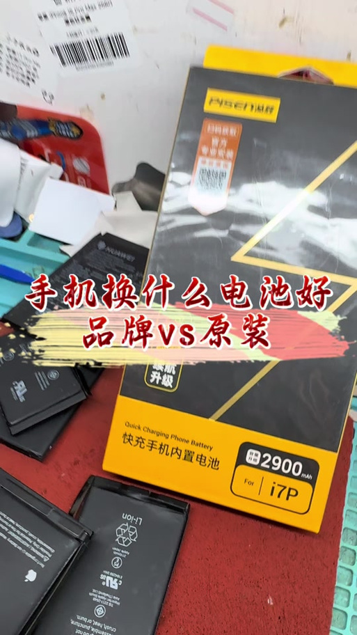 第三方电池推荐截图