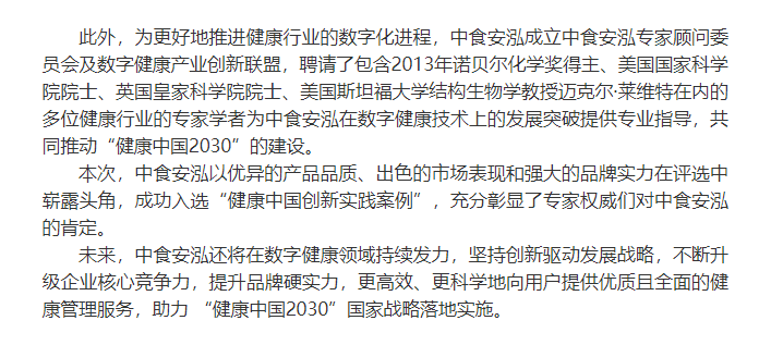 食安中国社区投资怎么投