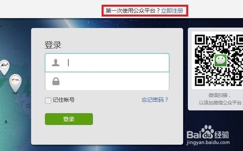 公众号微信平台官网登录入口