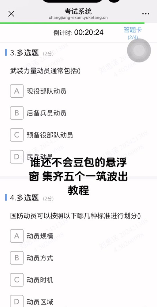 豆包拍照搜题