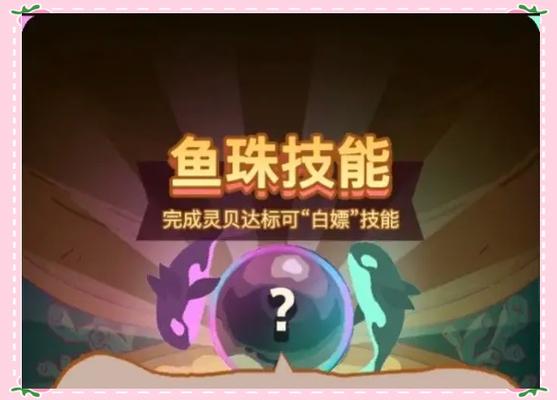 咸鱼之王鱼珠服下载入口官网缩略图