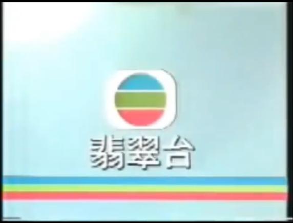 粤语屋在线观看翡翠台游戏截图