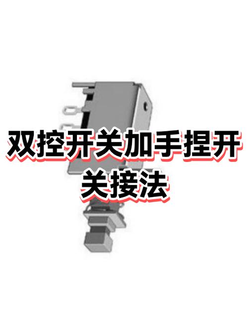 手捏开关两根线正确安装方法截图