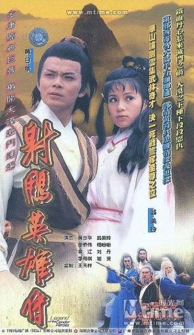射雕83版免费观看全集高清