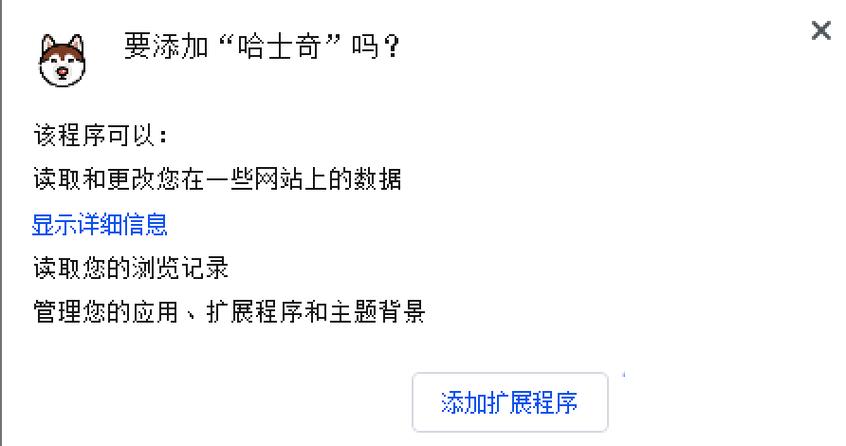 哈士奇软件