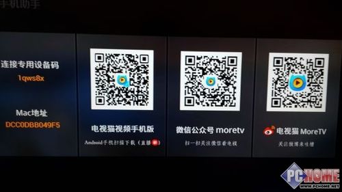 电视的二维码怎么弄出来图标