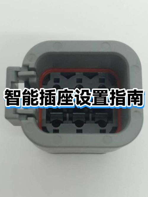 智能插座使用方法图标