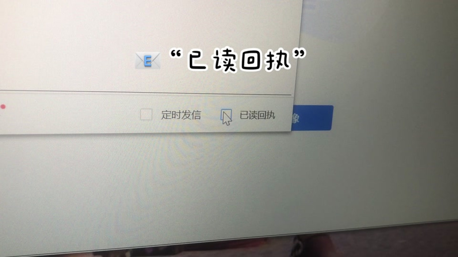 qq邮箱对方已读能撤回不