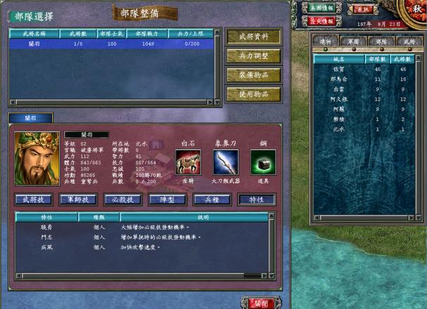 三国群英传7找不到武将
