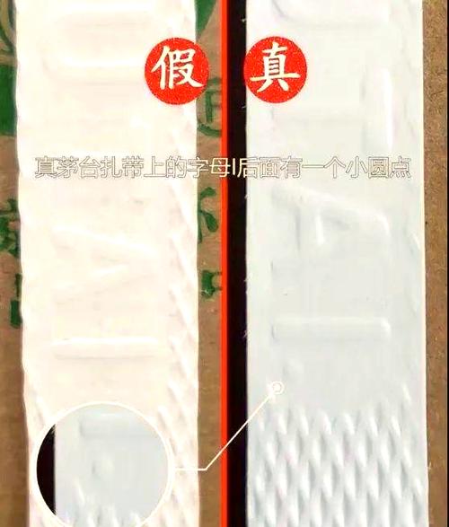 茅台原箱怎么识别真假