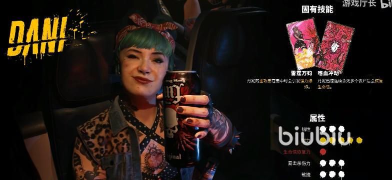 死亡岛角色选哪个好