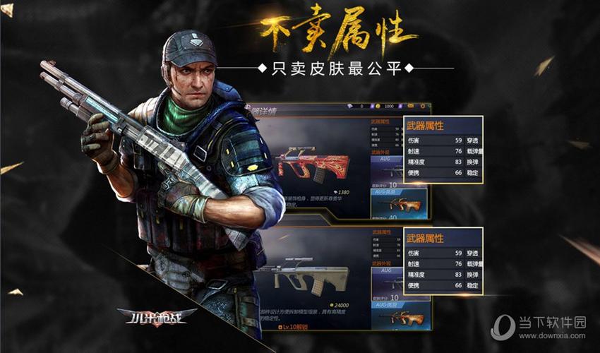 小米枪战免费刷枪软件