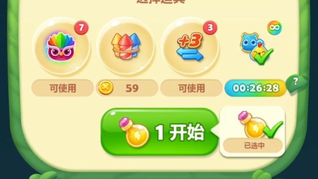 开心消消乐第+237关怎么过关