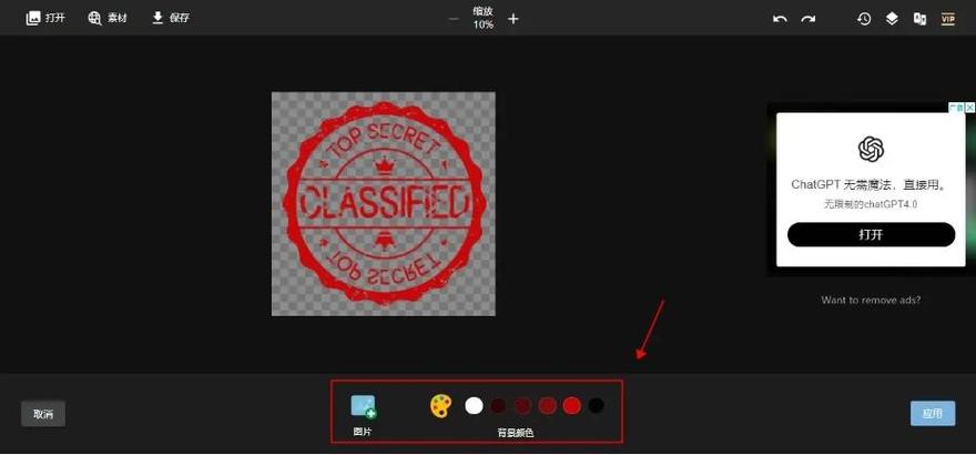 word文档公章怎么删除缩略图