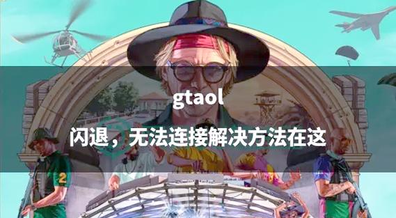 gta5如何关闭聊天