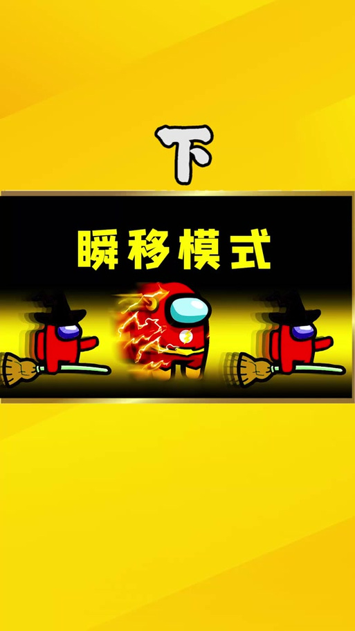 辉哥玩AmongUS所有模式