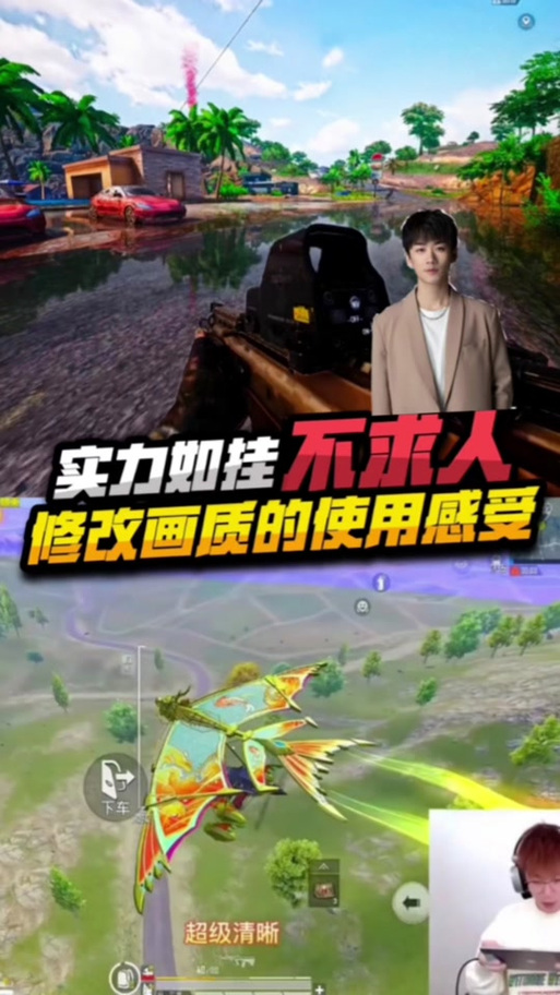 绝地求生超级助手